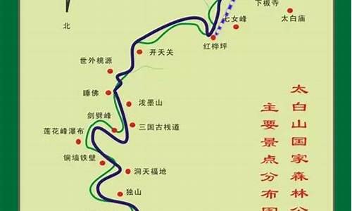 太白山旅游攻略一日游多少钱_太白山旅游攻略一日游多少钱啊