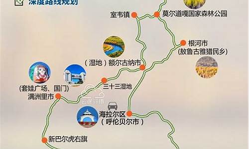 大兴安岭攻略旅游攻略_大兴安岭旅游攻略自由行季节推荐