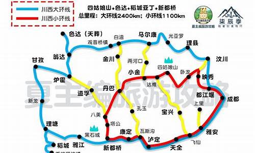 川西小环线天气预报15天_川西小环线天气预报