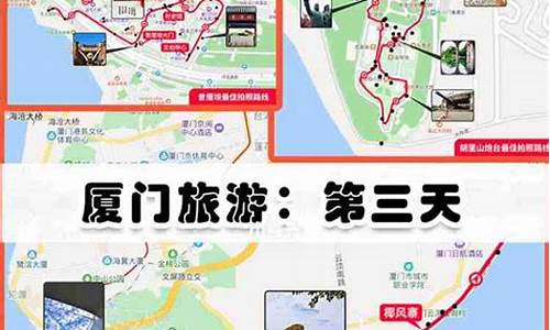 厦门4天3夜自由行攻略及费用_厦门攻略4天三夜