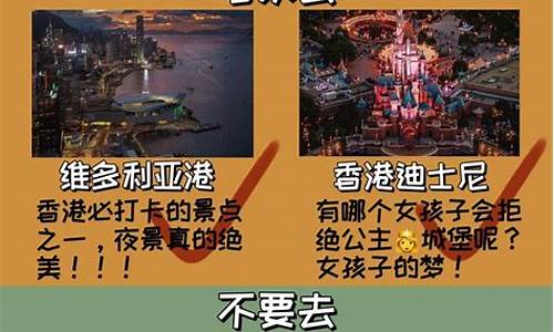 香港旅游全攻略多少钱_香港旅游全攻略避坑指南