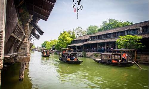 上海到乌镇一日游跟团多少钱_上海到乌镇二日游跟团