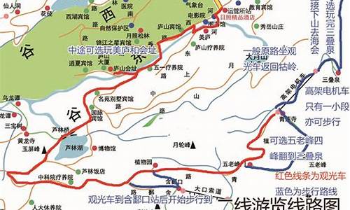 庐山旅游线路图最新_庐山旅游线路规划