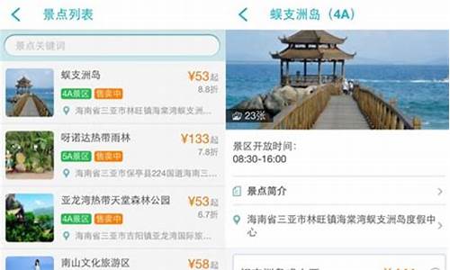 景点在哪里订票便宜_在哪里订景区门票便宜又好