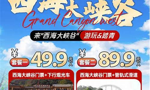 云南景区门票团购_云南旅游景点门票价格及优惠政策