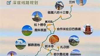 广州到甘南旅游攻略_广州到甘南旅游攻略路线