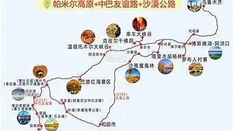 乌鲁木齐旅游路线_乌鲁木齐旅游路线推荐