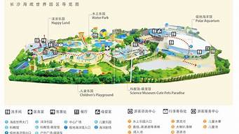 长沙海底世界路线图最新消息今天_长沙海底世界路线图最新消息今天开放吗