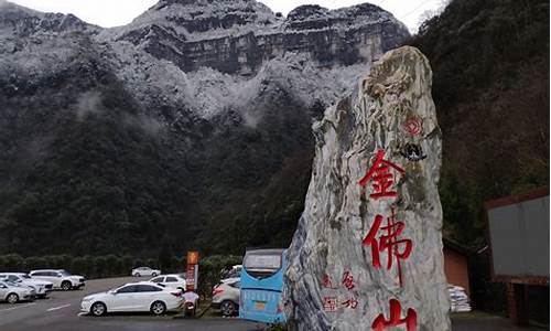 旅游攻略重庆金佛山_旅游攻略重庆金佛山路线