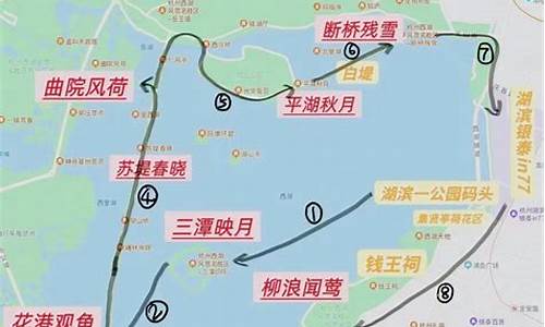 西湖自驾游攻略路线图最新版最新_西湖自驾游攻略路线图最新版最新视频