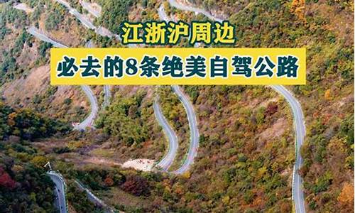 江浙沪自驾游攻略三日游路线推荐最新_江浙沪自驾游攻略三日游路线推荐最新版