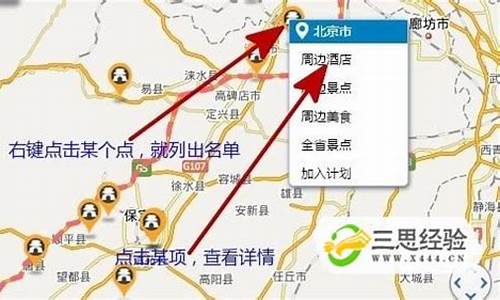 怎样定制旅游路线_怎样定制旅游路线图